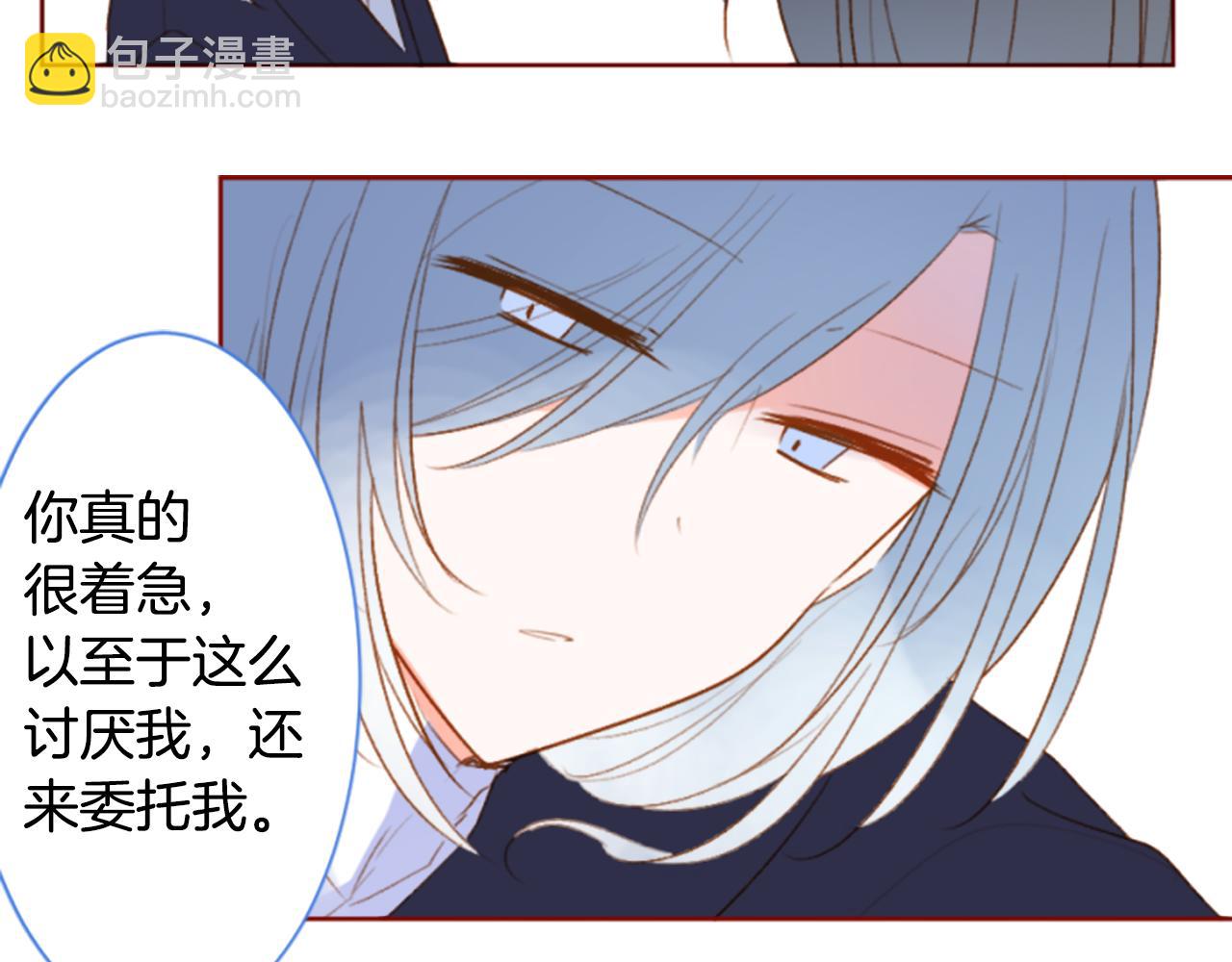🍸哥哥~请你收养喵 第198话 倒计时 第39页