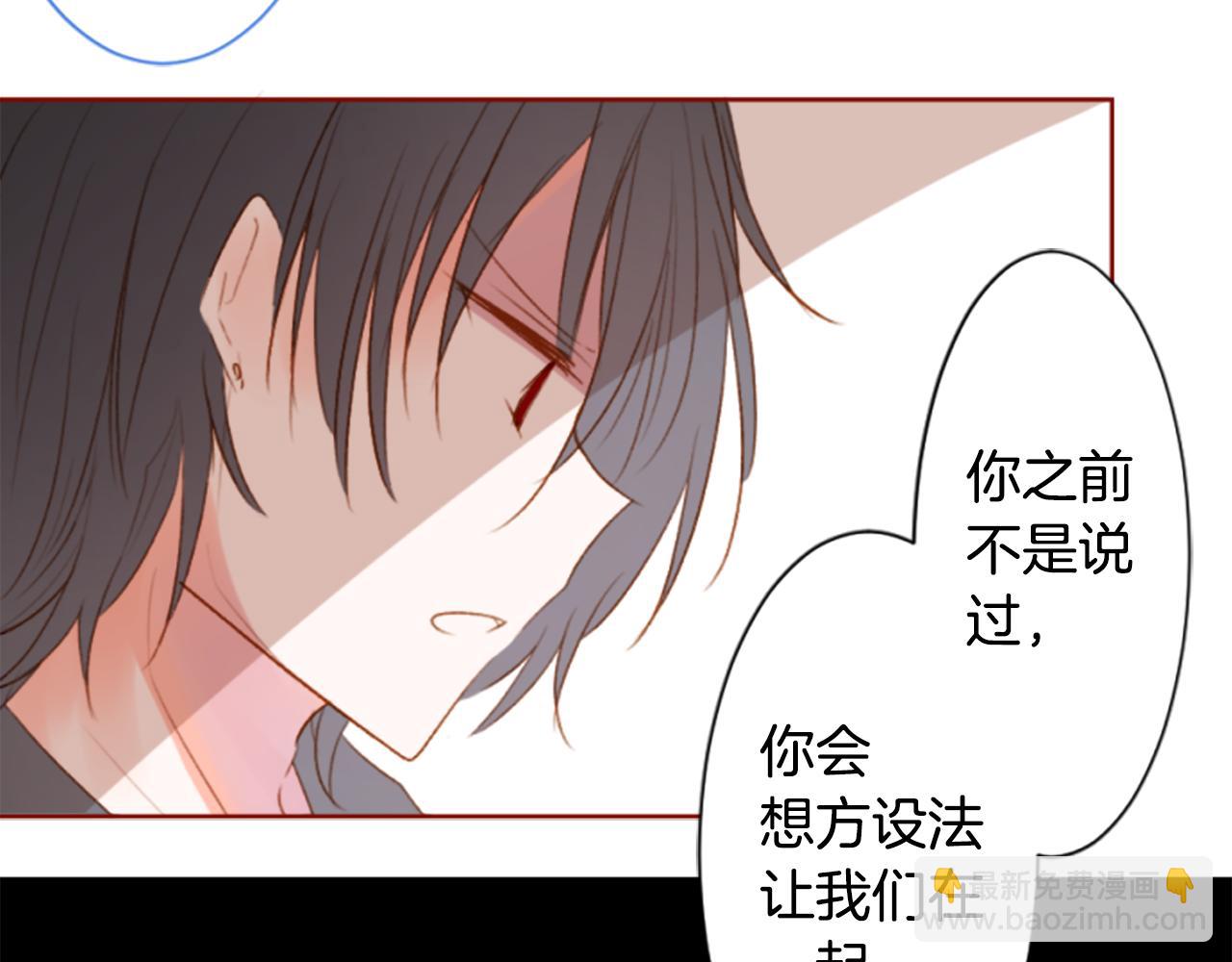 🍸哥哥~请你收养喵 第198话 倒计时 第40页
