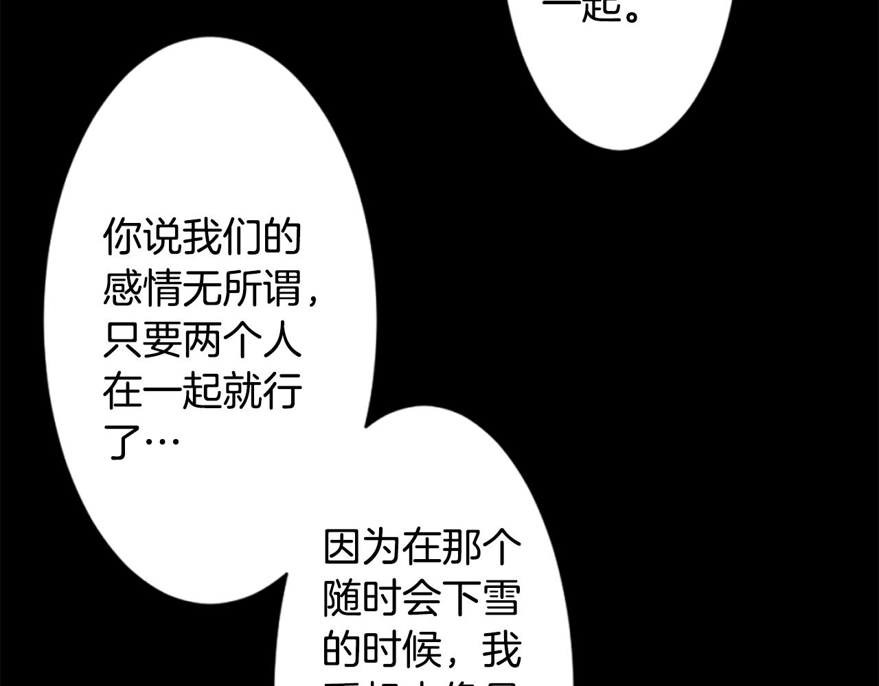 🍸哥哥~请你收养喵 第198话 倒计时 第41页