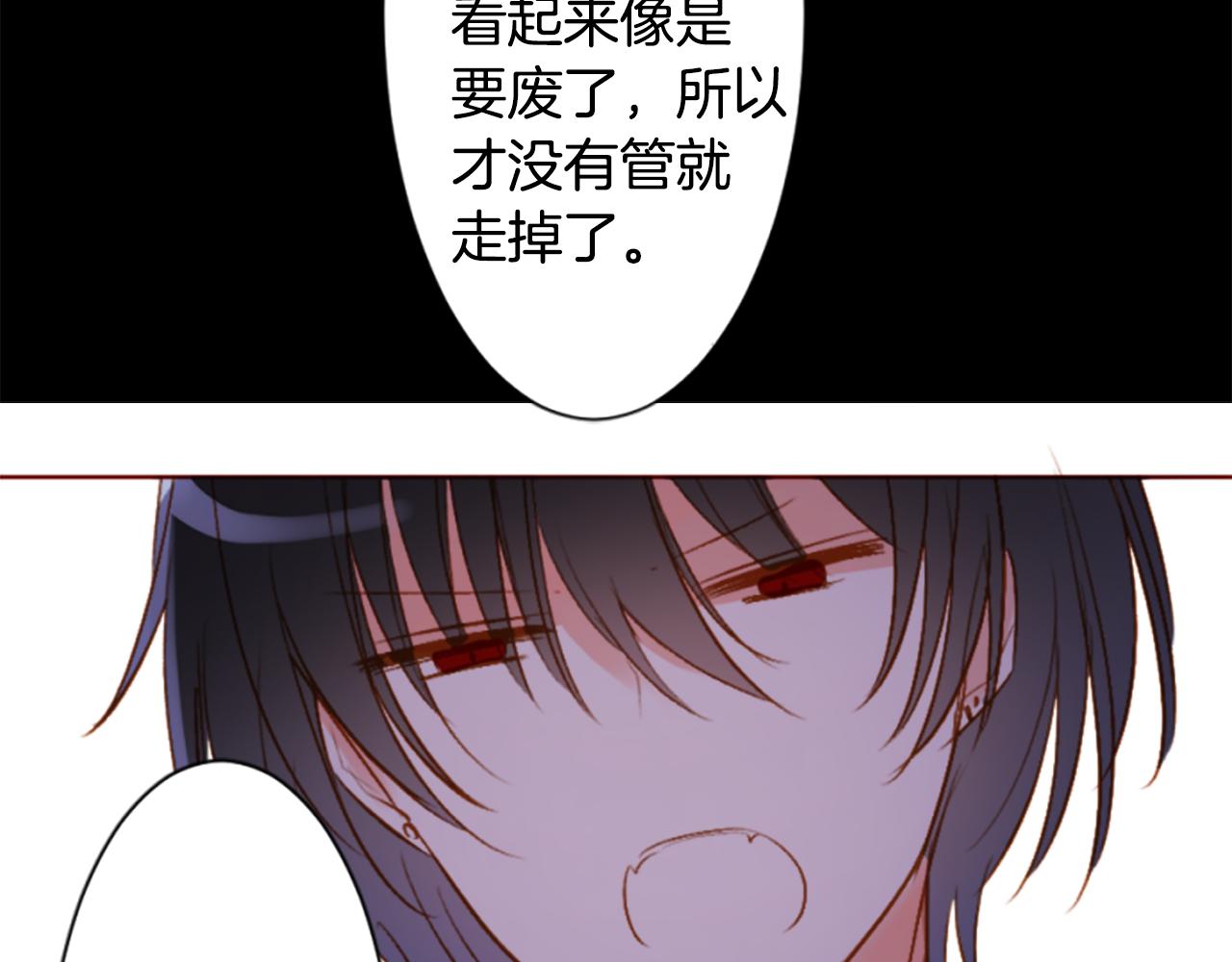 🍸哥哥~请你收养喵 第198话 倒计时 第42页