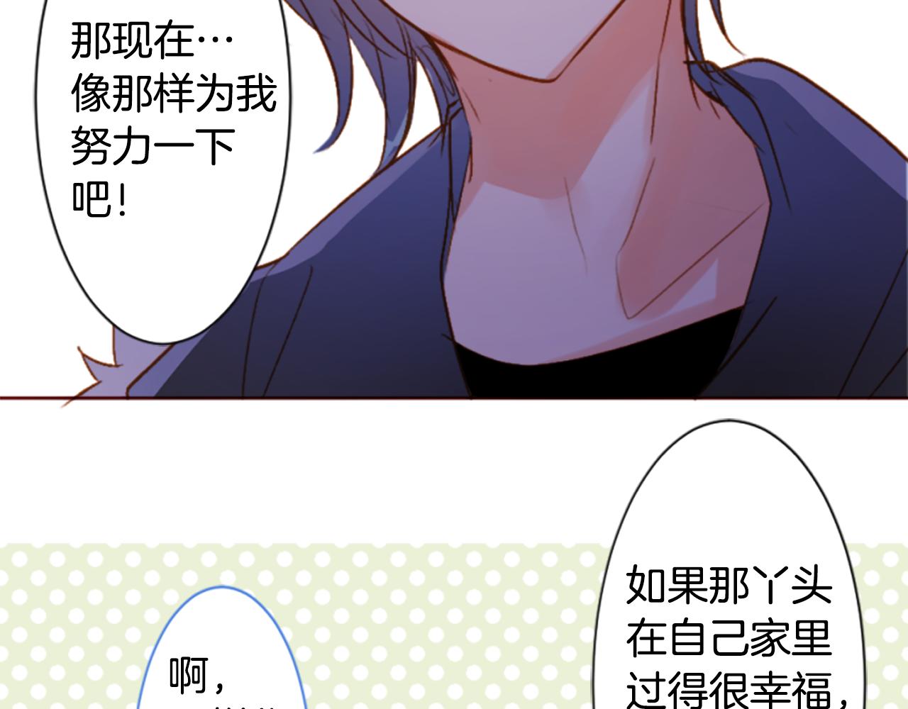 🍸哥哥~请你收养喵 第198话 倒计时 第43页