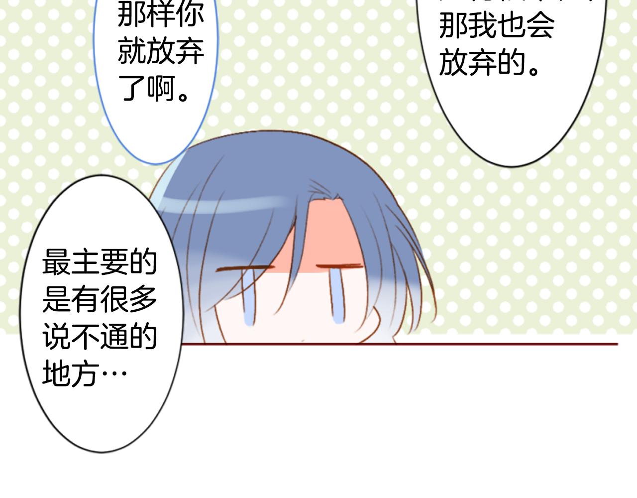 🍸哥哥~请你收养喵 第198话 倒计时 第44页