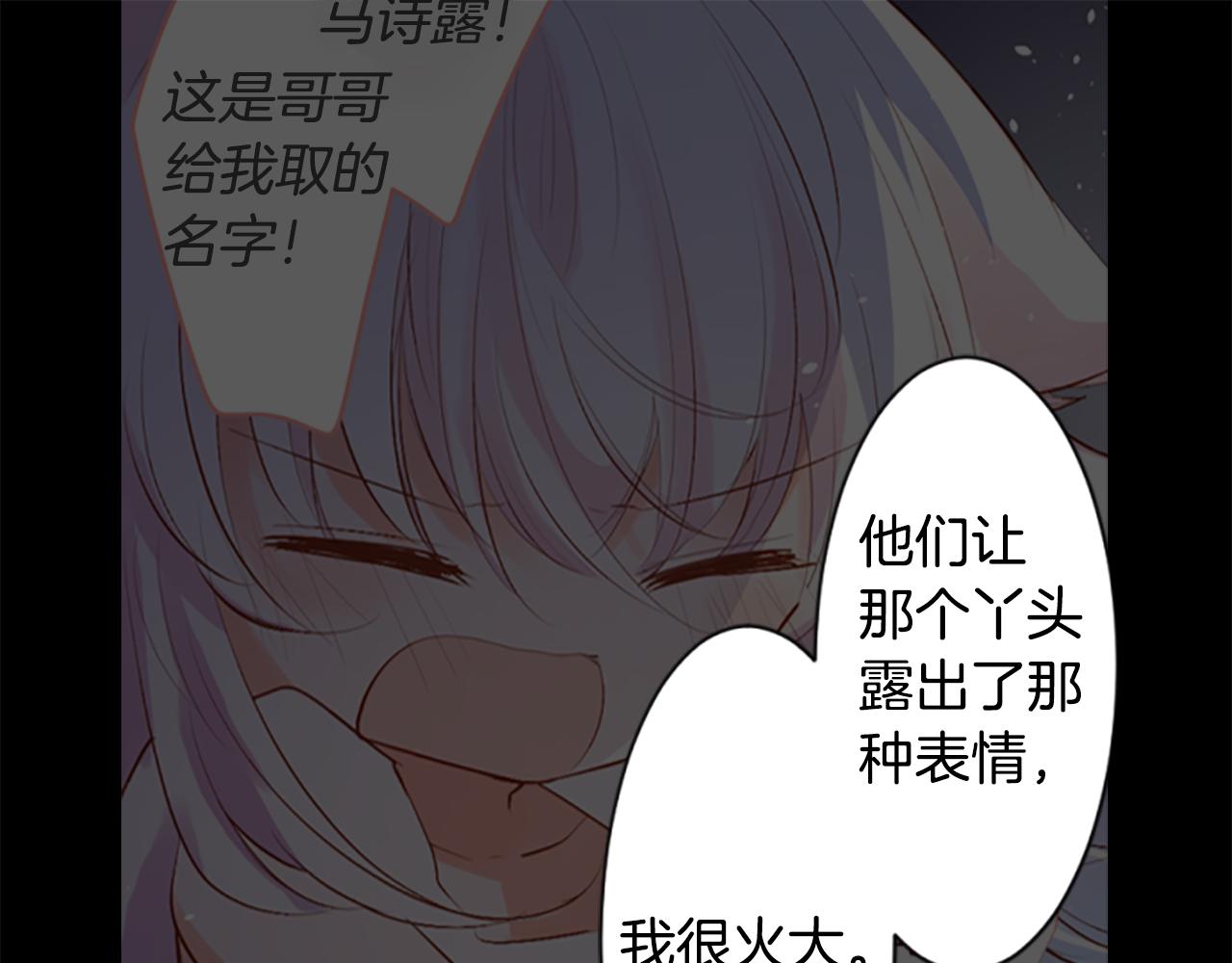 🍸哥哥~请你收养喵 第198话 倒计时 第46页