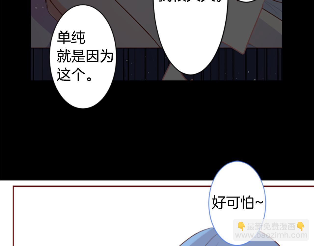 🍸哥哥~请你收养喵 第198话 倒计时 第47页