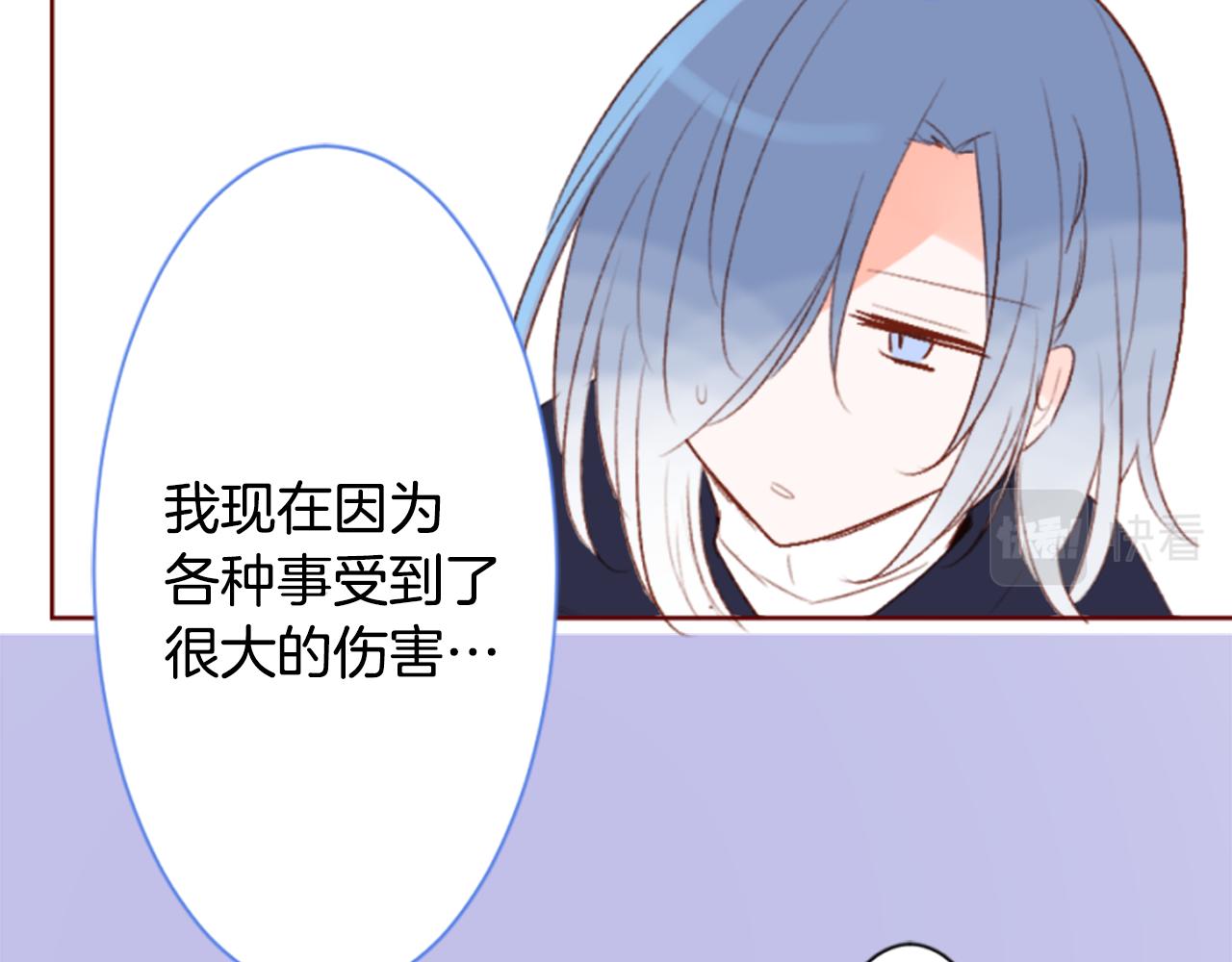 🍸哥哥~请你收养喵 第198话 倒计时 第48页