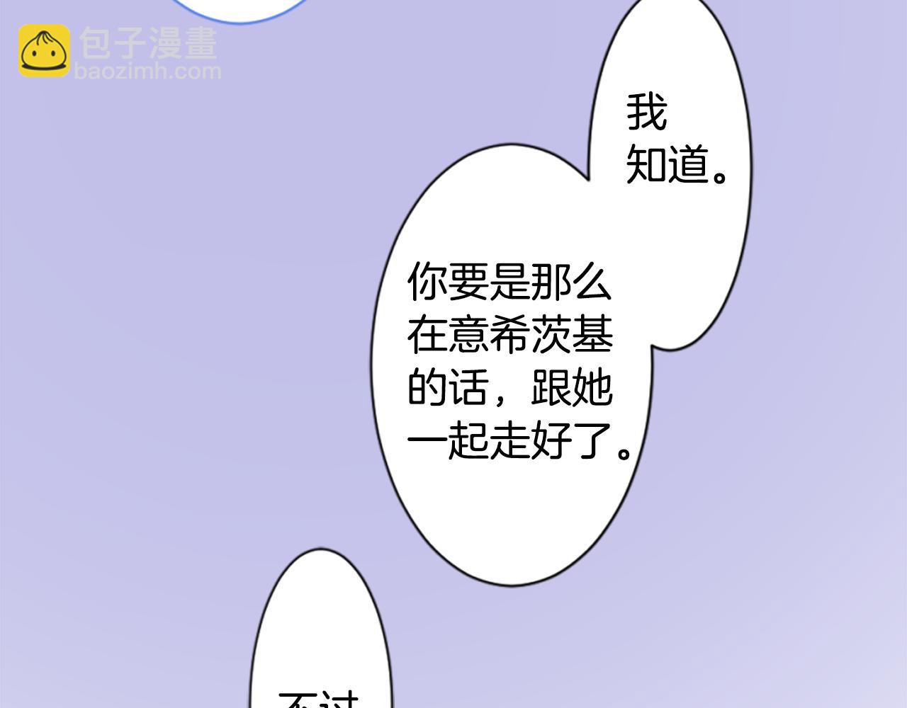 🍸哥哥~请你收养喵 第198话 倒计时 第49页