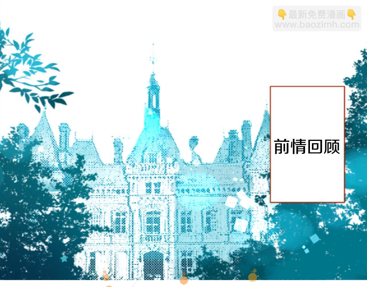 🍸哥哥~请你收养喵 第198话 倒计时 第7页