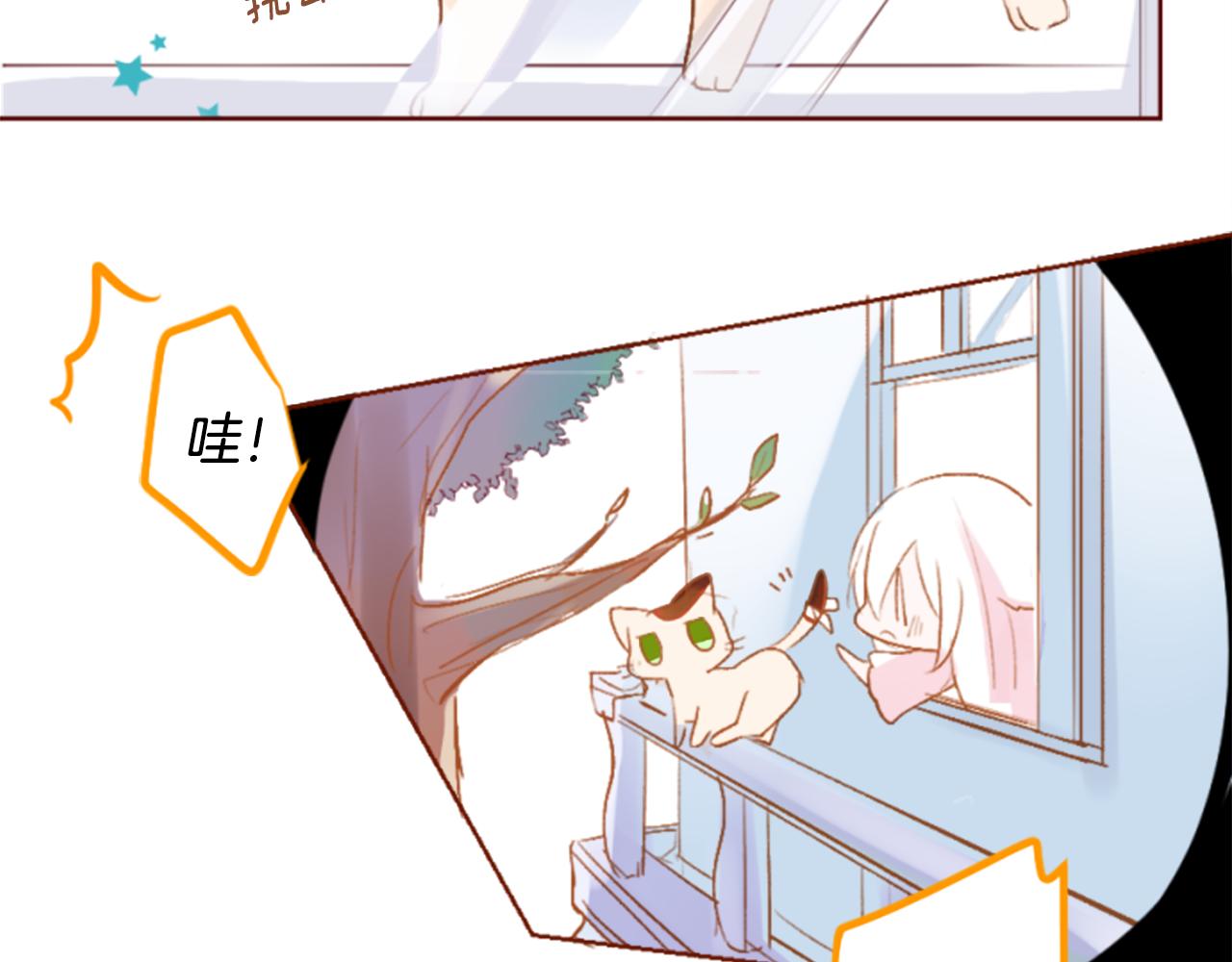 🍸哥哥~请你收养喵 第198话 倒计时 第9页
