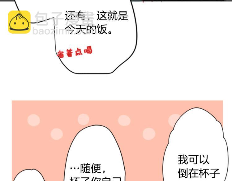🍸哥哥~请你收养喵 第2话 小巷里的两人：2 第20页