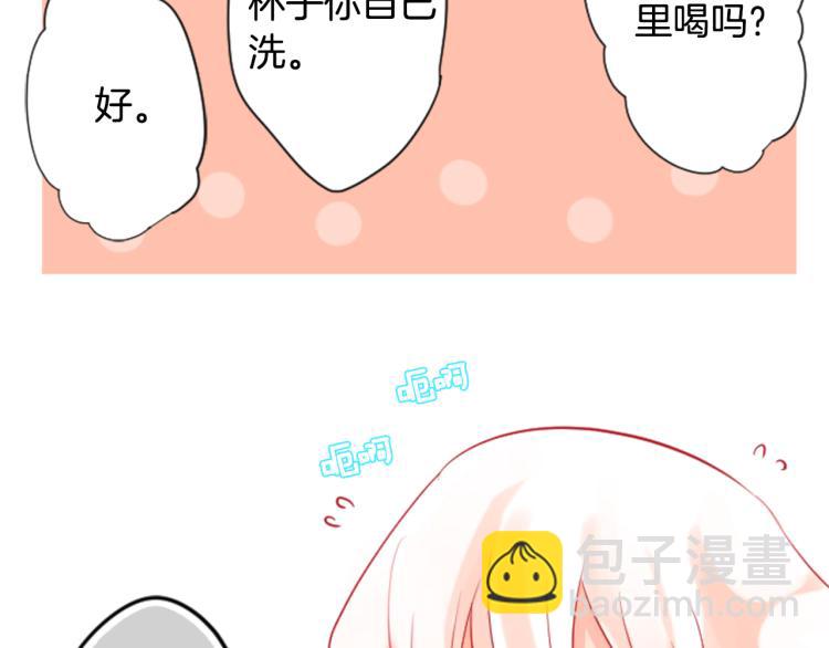 🍸哥哥~请你收养喵 第2话 小巷里的两人：2 第21页