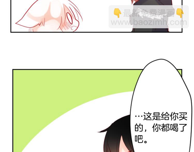 🍸哥哥~请你收养喵 第2话 小巷里的两人：2 第24页