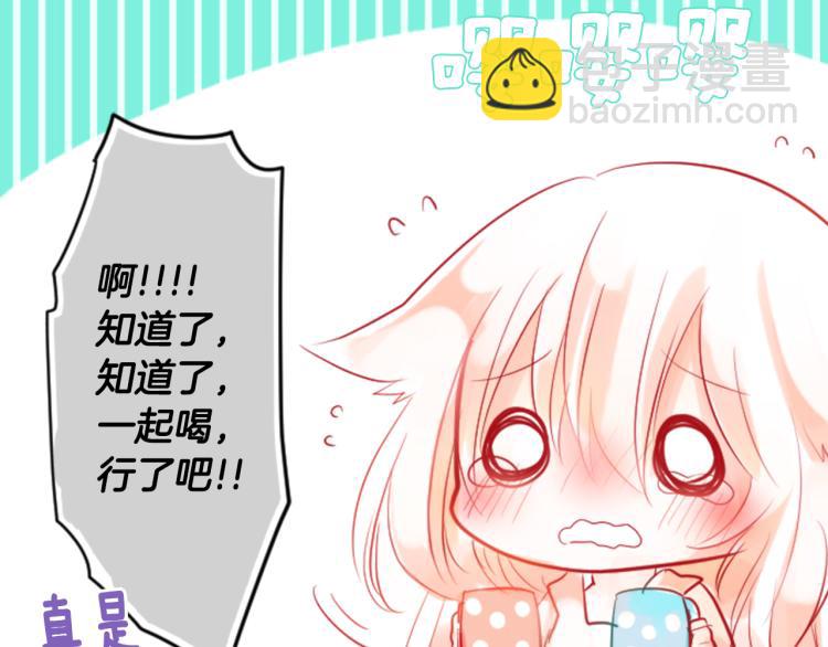 🍸哥哥~请你收养喵 第2话 小巷里的两人：2 第27页