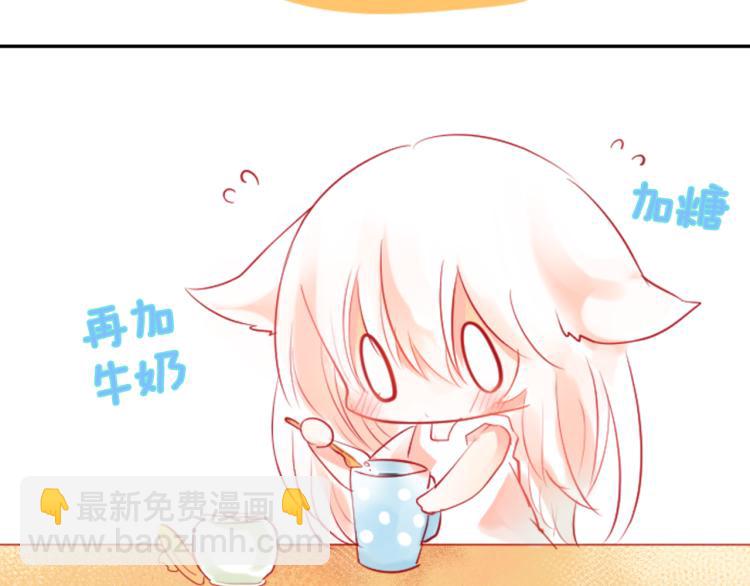 🍸哥哥~请你收养喵 第2话 小巷里的两人：2 第30页