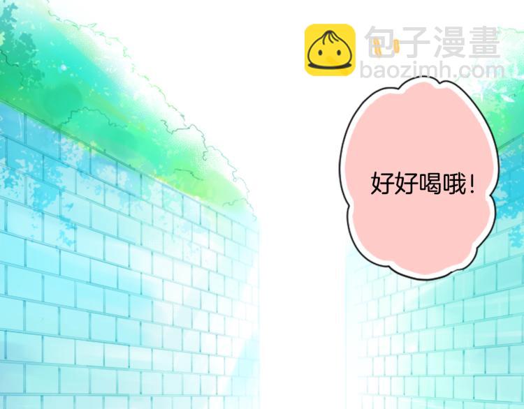 🍸哥哥~请你收养喵 第2话 小巷里的两人：2 第36页