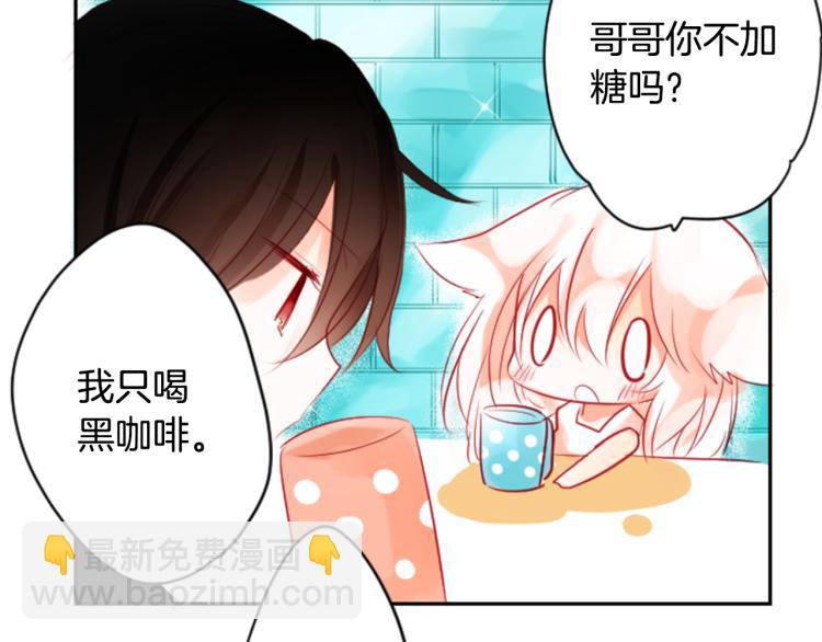 🍸哥哥~请你收养喵 第2话 小巷里的两人：2 第39页