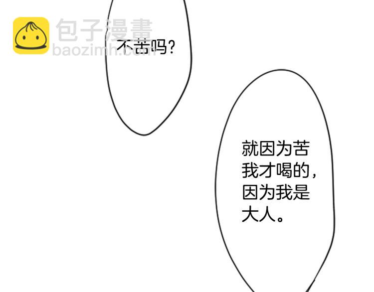 🍸哥哥~请你收养喵 第2话 小巷里的两人：2 第40页