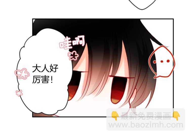 🍸哥哥~请你收养喵 第2话 小巷里的两人：2 第41页