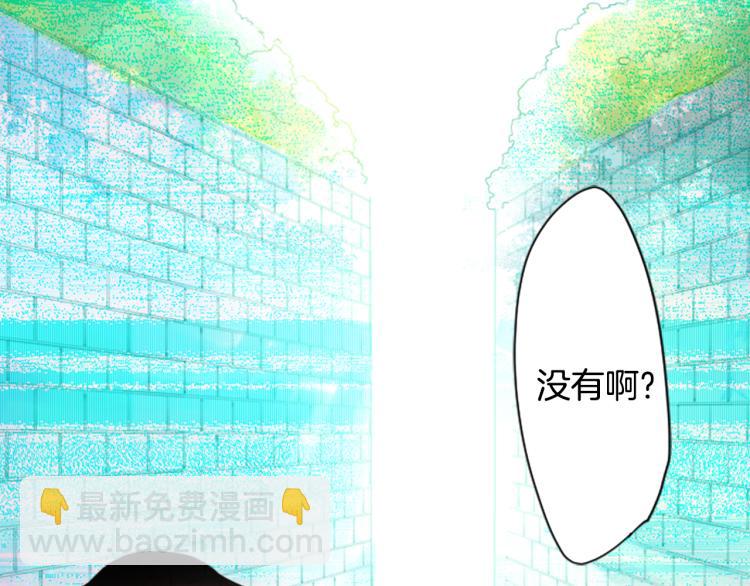 🍸哥哥~请你收养喵 第2话 小巷里的两人：2 第45页
