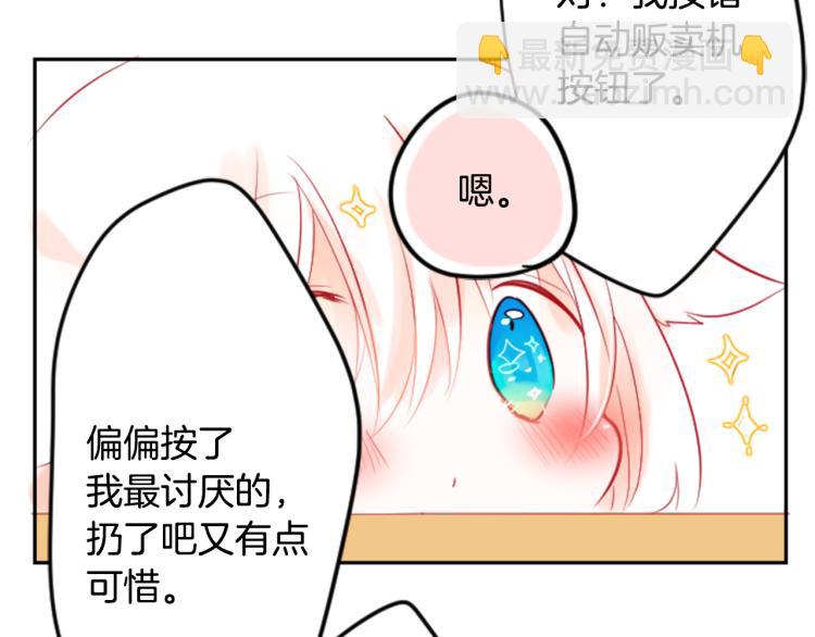 🍸哥哥~请你收养喵 第2话 小巷里的两人：2 第8页