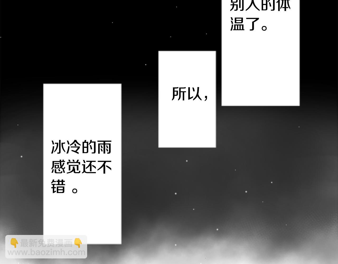 🍸哥哥~请你收养喵 第20话 沉默回答 第27页