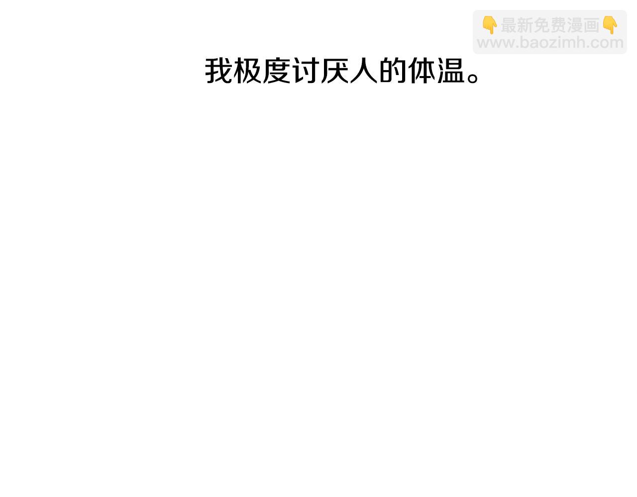 🍸哥哥~请你收养喵 第20话 沉默回答 第3页