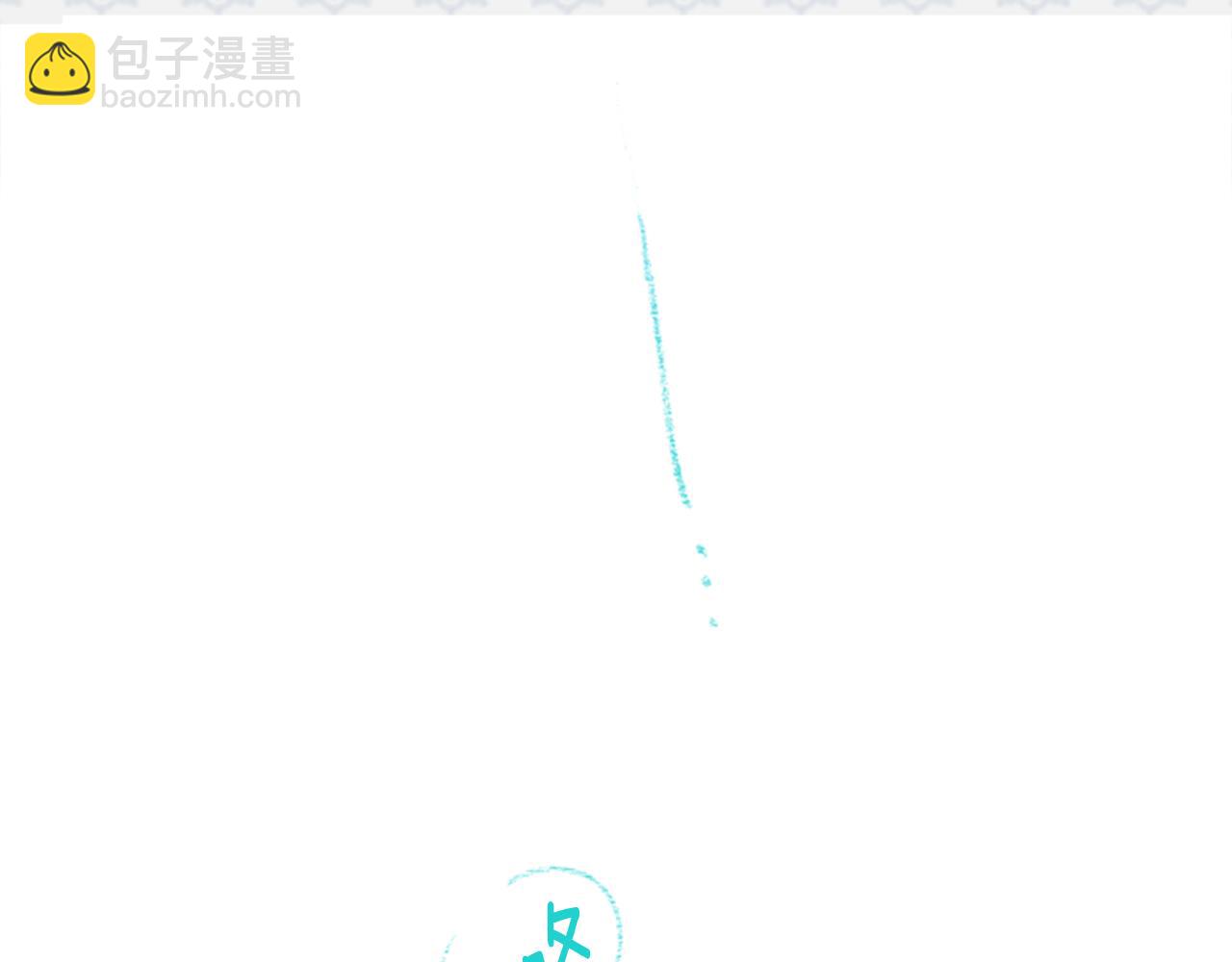 🍸哥哥~请你收养喵 第20话 沉默回答 第36页