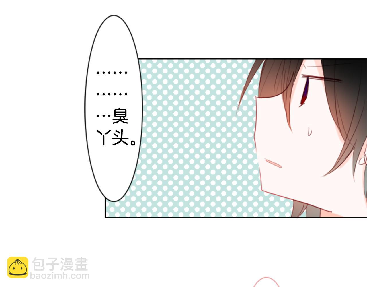 🍸哥哥~请你收养喵 第20话 沉默回答 第4页