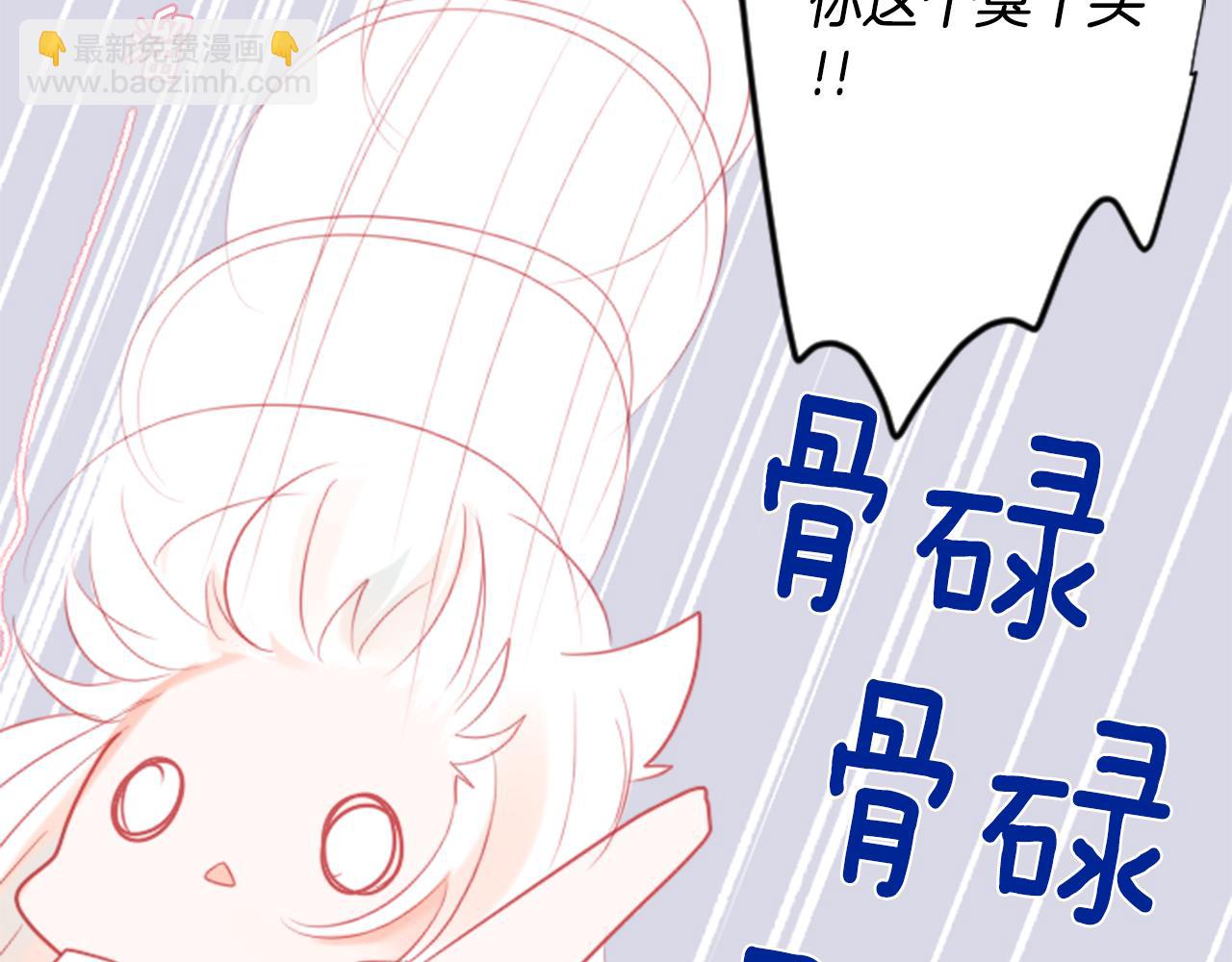 🍸哥哥~请你收养喵 第20话 沉默回答 第9页