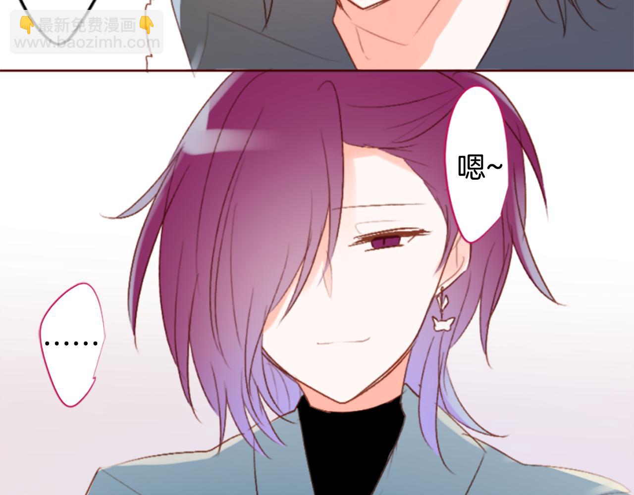 🍸哥哥~请你收养喵 第200话 倒计时3 第10页