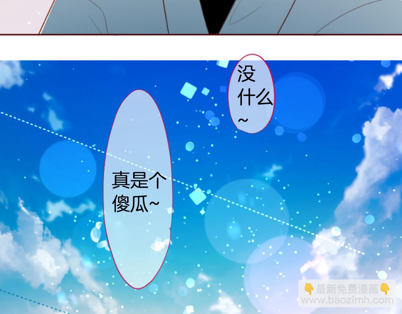 🍸哥哥~请你收养喵 第200话 倒计时3 第11页