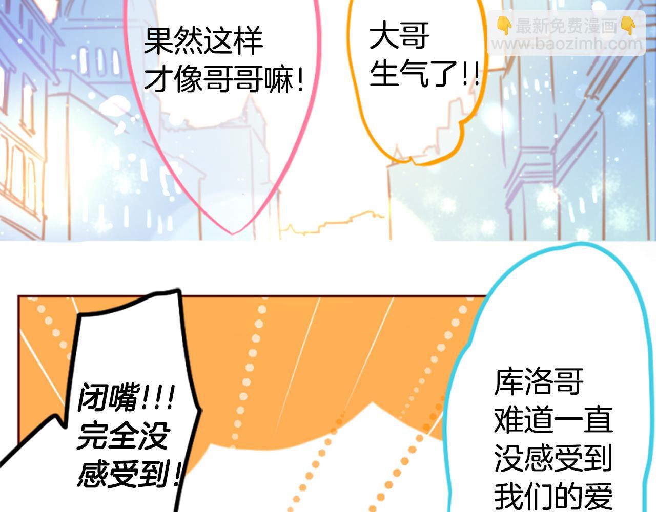 🍸哥哥~请你收养喵 第200话 倒计时3 第13页