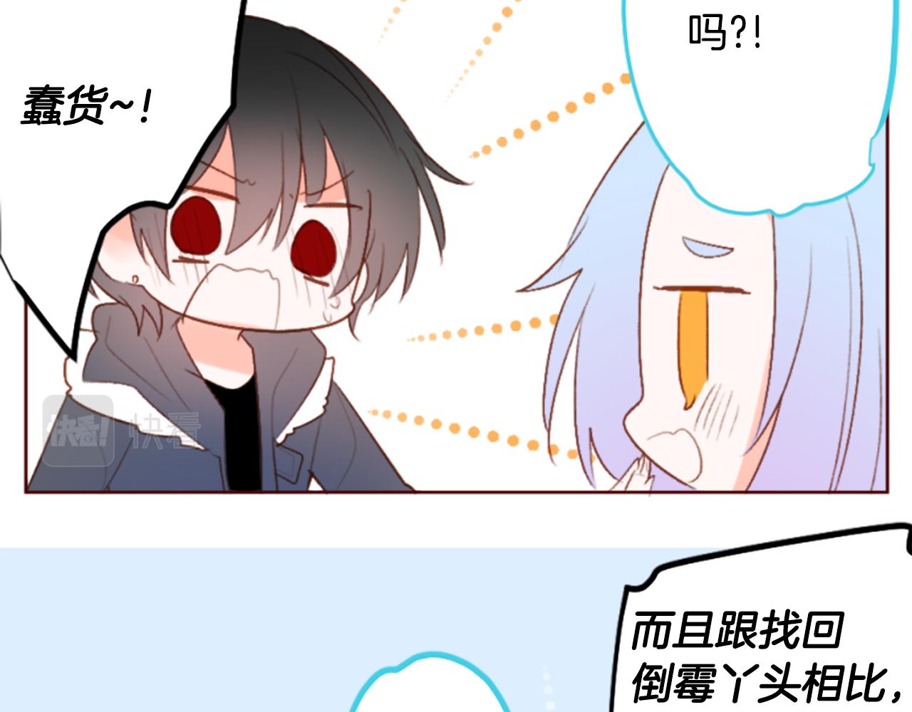 🍸哥哥~请你收养喵 第200话 倒计时3 第14页