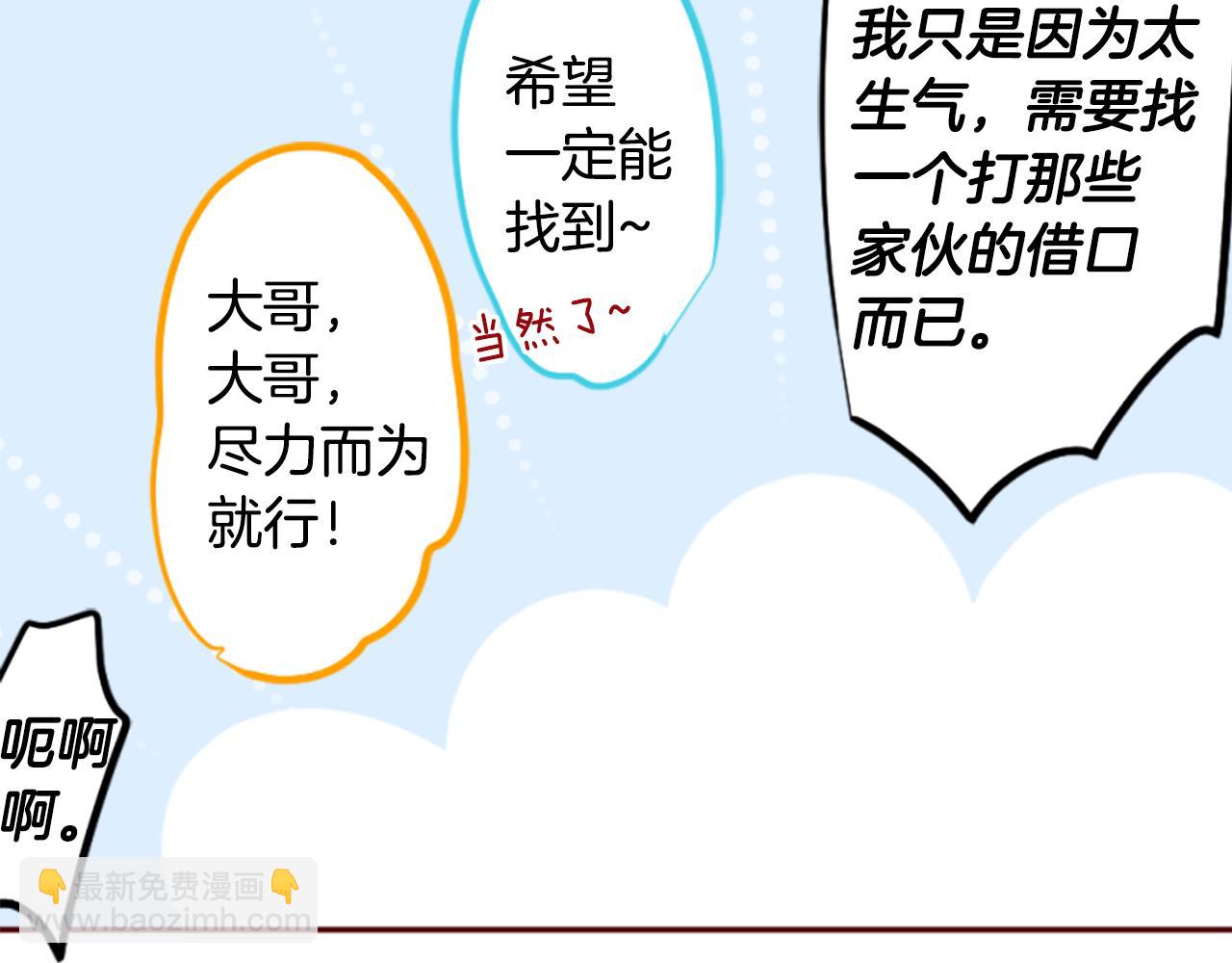 🍸哥哥~请你收养喵 第200话 倒计时3 第15页