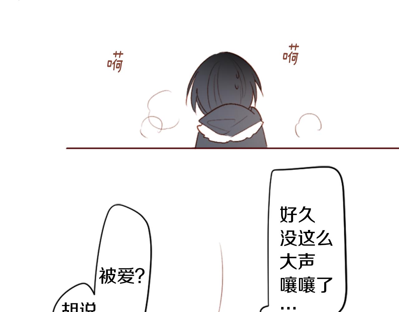 🍸哥哥~请你收养喵 第200话 倒计时3 第16页