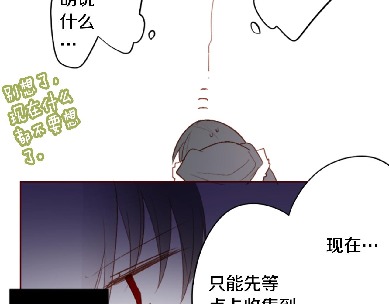 🍸哥哥~请你收养喵 第200话 倒计时3 第17页