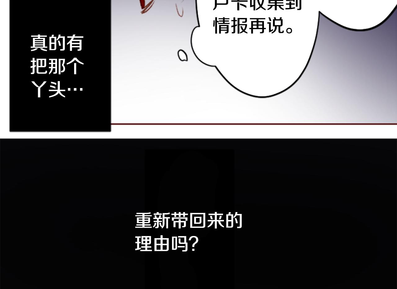 🍸哥哥~请你收养喵 第200话 倒计时3 第18页