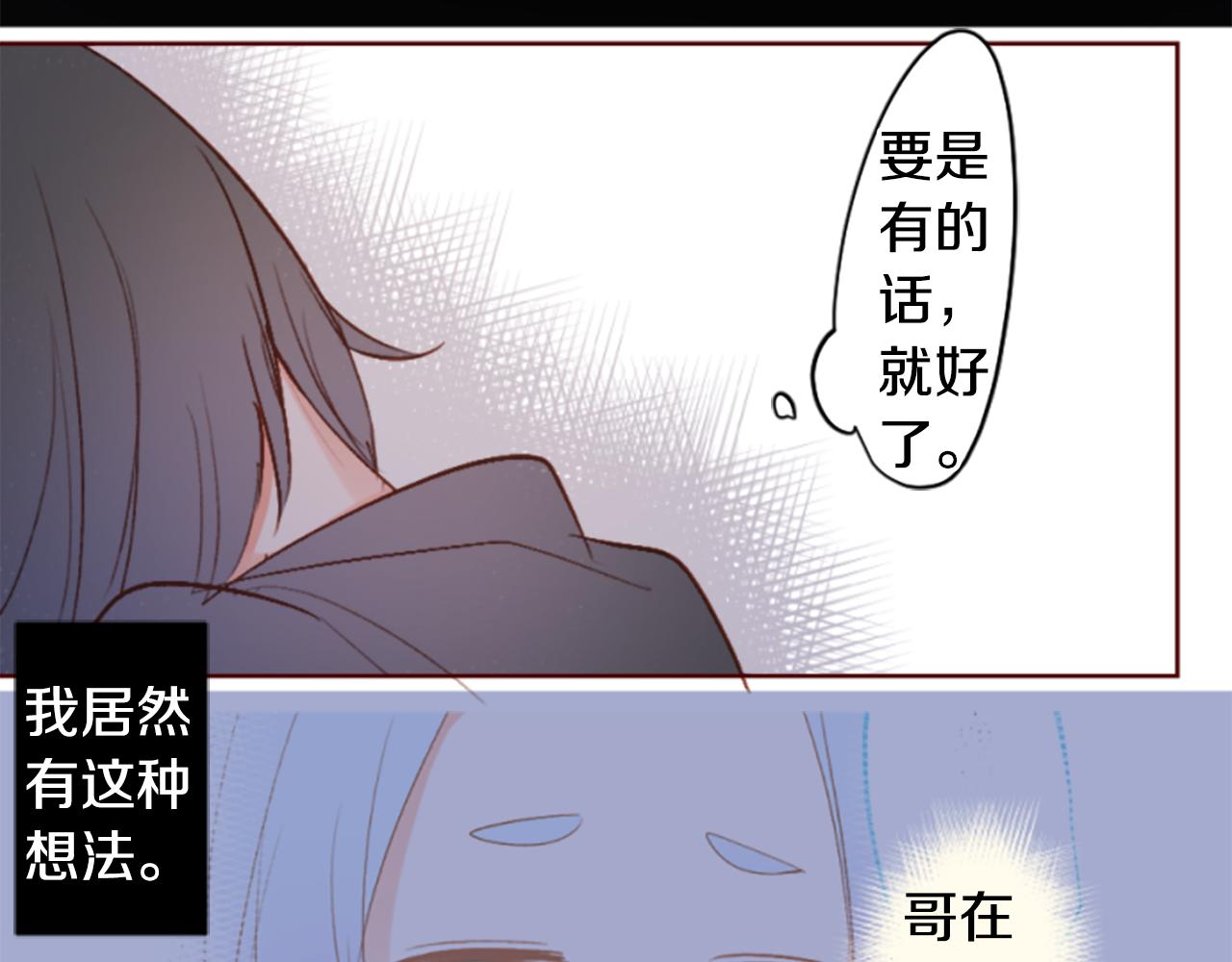 🍸哥哥~请你收养喵 第200话 倒计时3 第19页