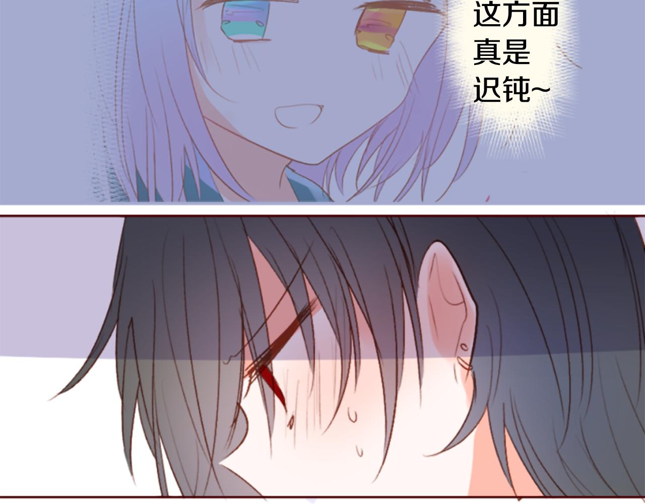 🍸哥哥~请你收养喵 第200话 倒计时3 第20页