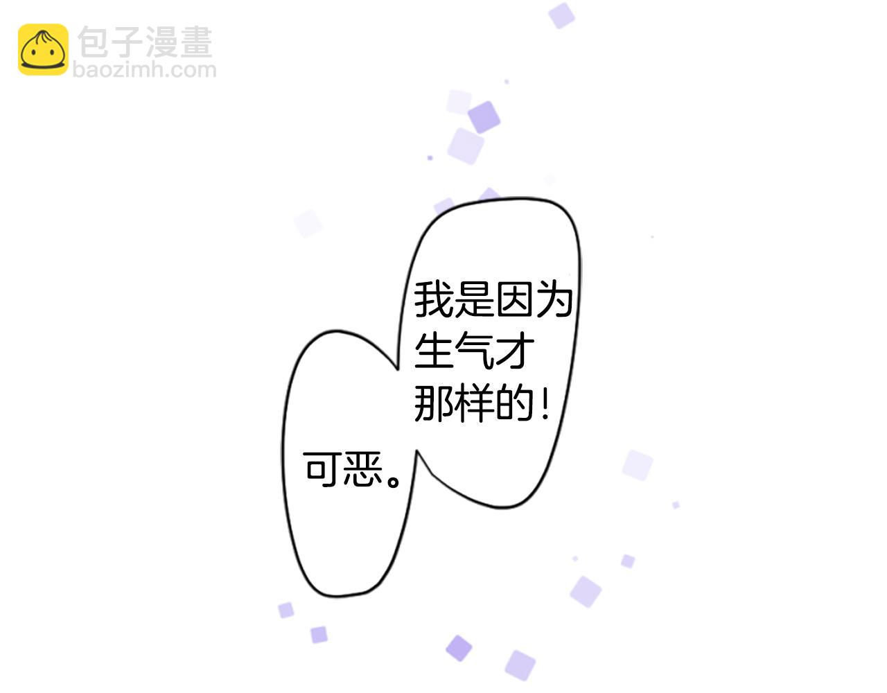 🍸哥哥~请你收养喵 第200话 倒计时3 第21页