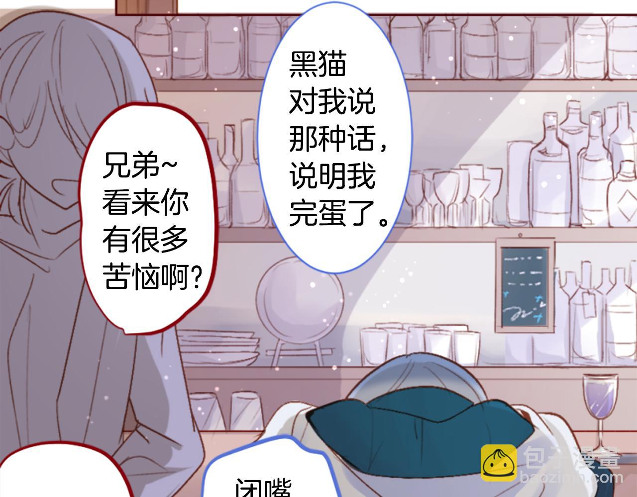 🍸哥哥~请你收养喵 第200话 倒计时3 第23页