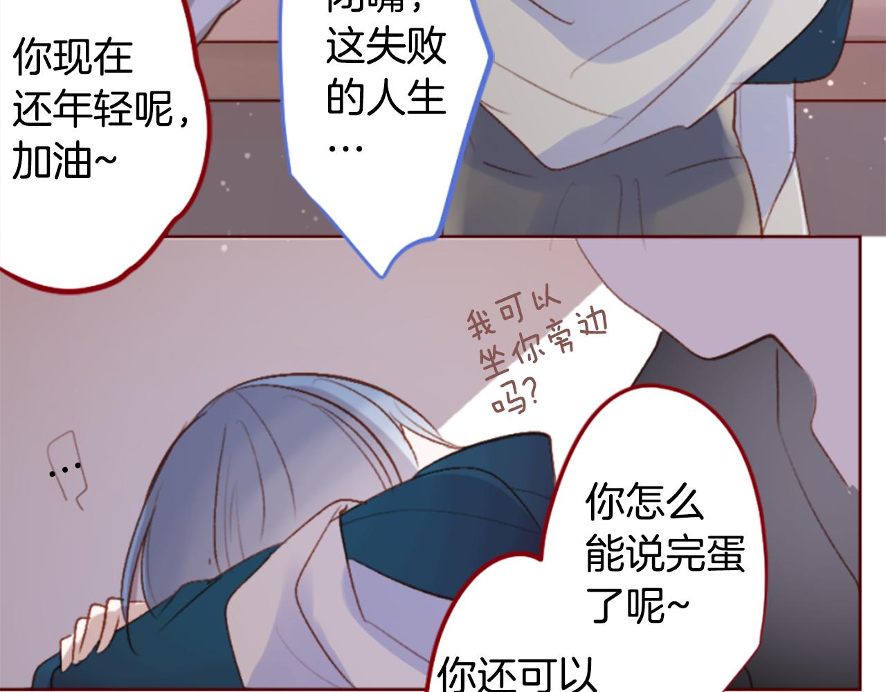 🍸哥哥~请你收养喵 第200话 倒计时3 第24页