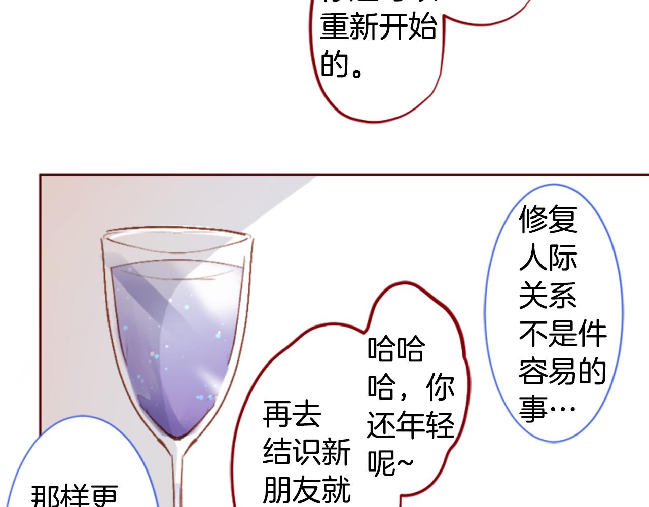 🍸哥哥~请你收养喵 第200话 倒计时3 第25页
