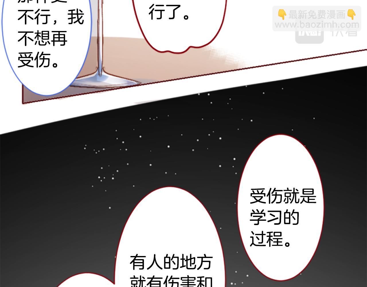 🍸哥哥~请你收养喵 第200话 倒计时3 第26页