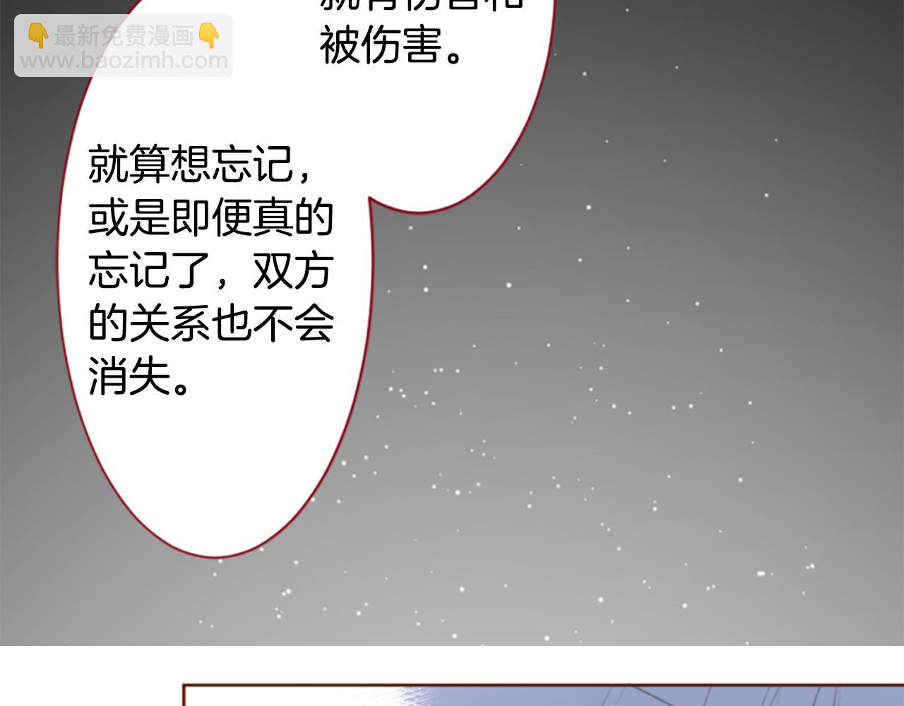 🍸哥哥~请你收养喵 第200话 倒计时3 第27页