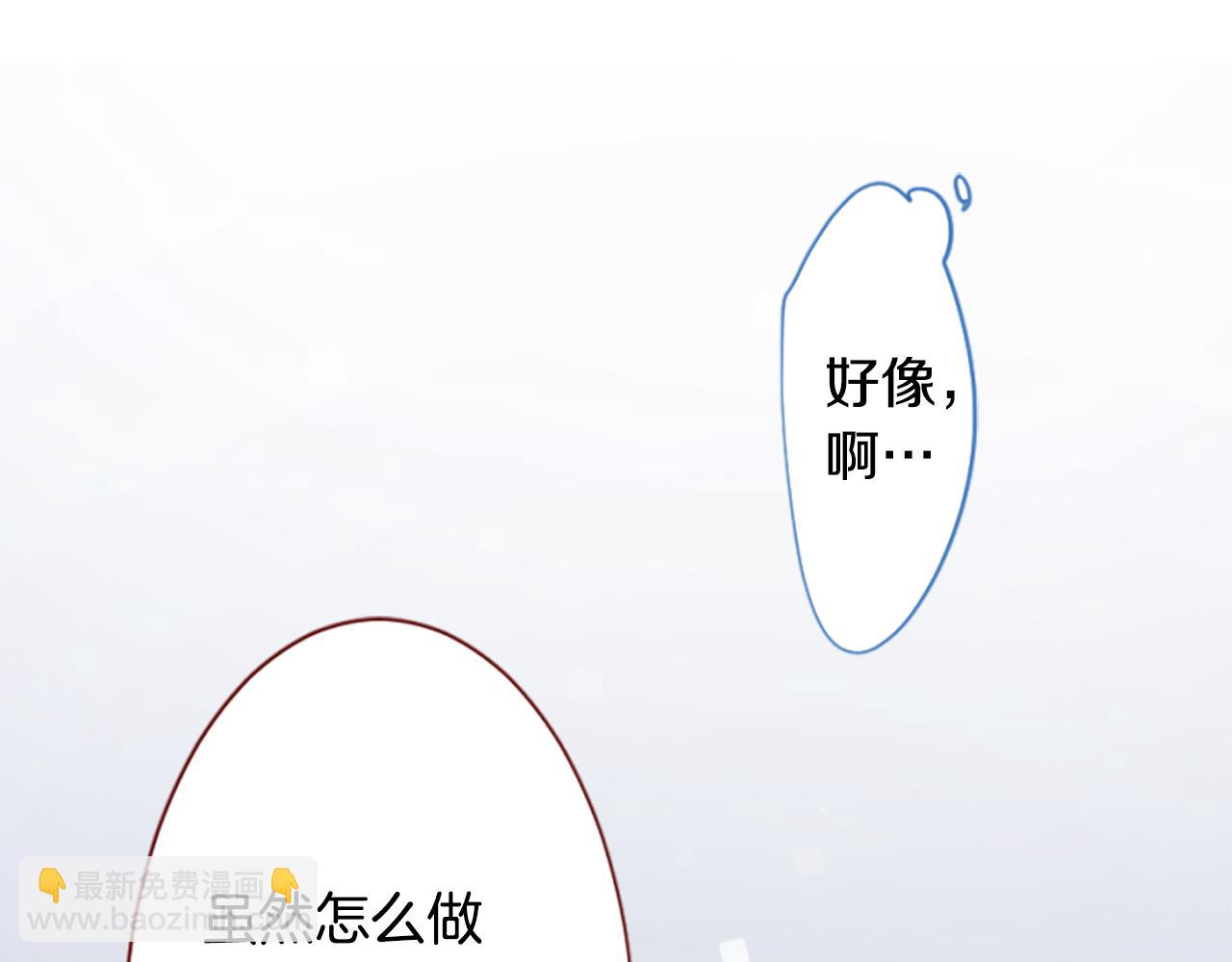 🍸哥哥~请你收养喵 第200话 倒计时3 第29页