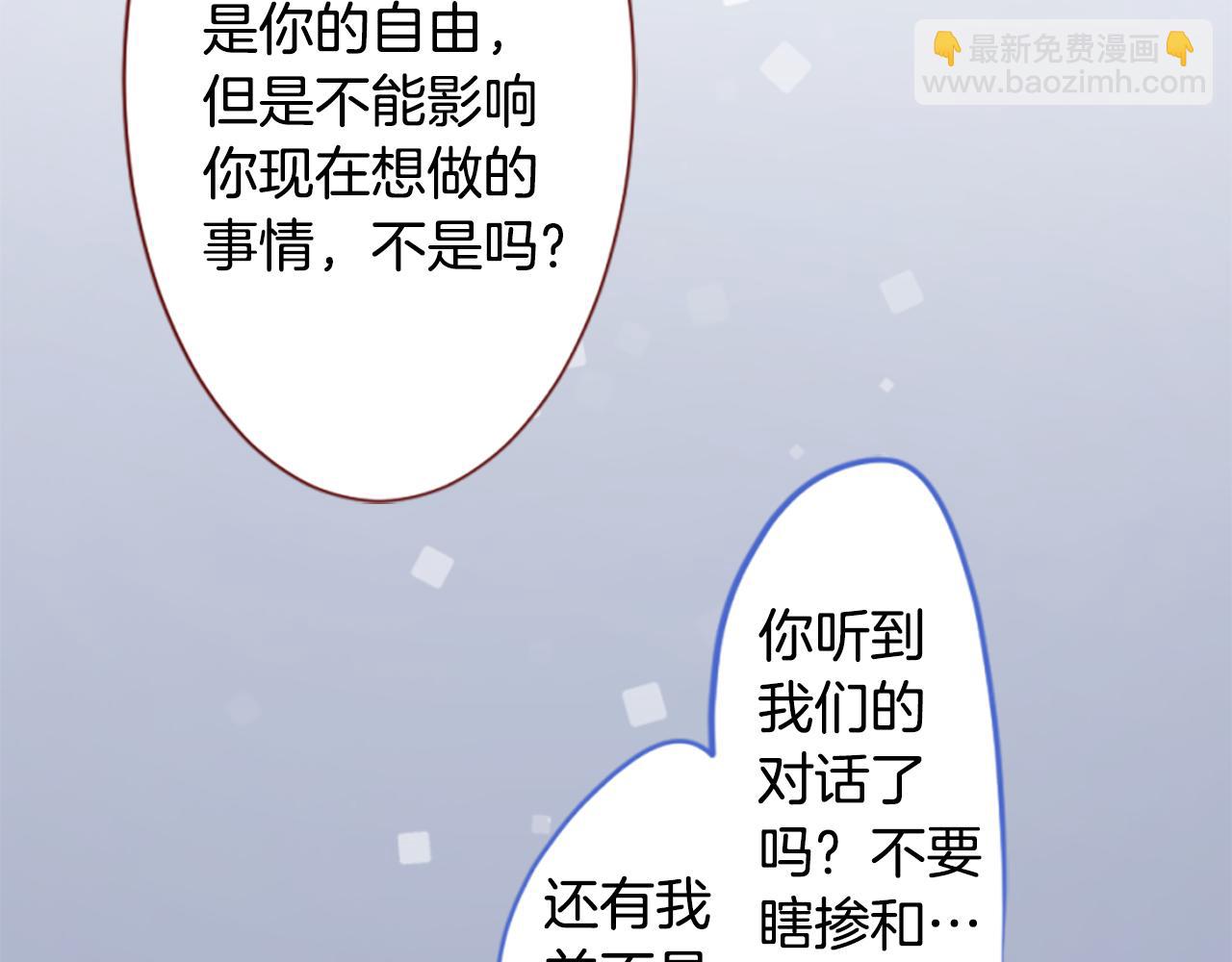 🍸哥哥~请你收养喵 第200话 倒计时3 第30页