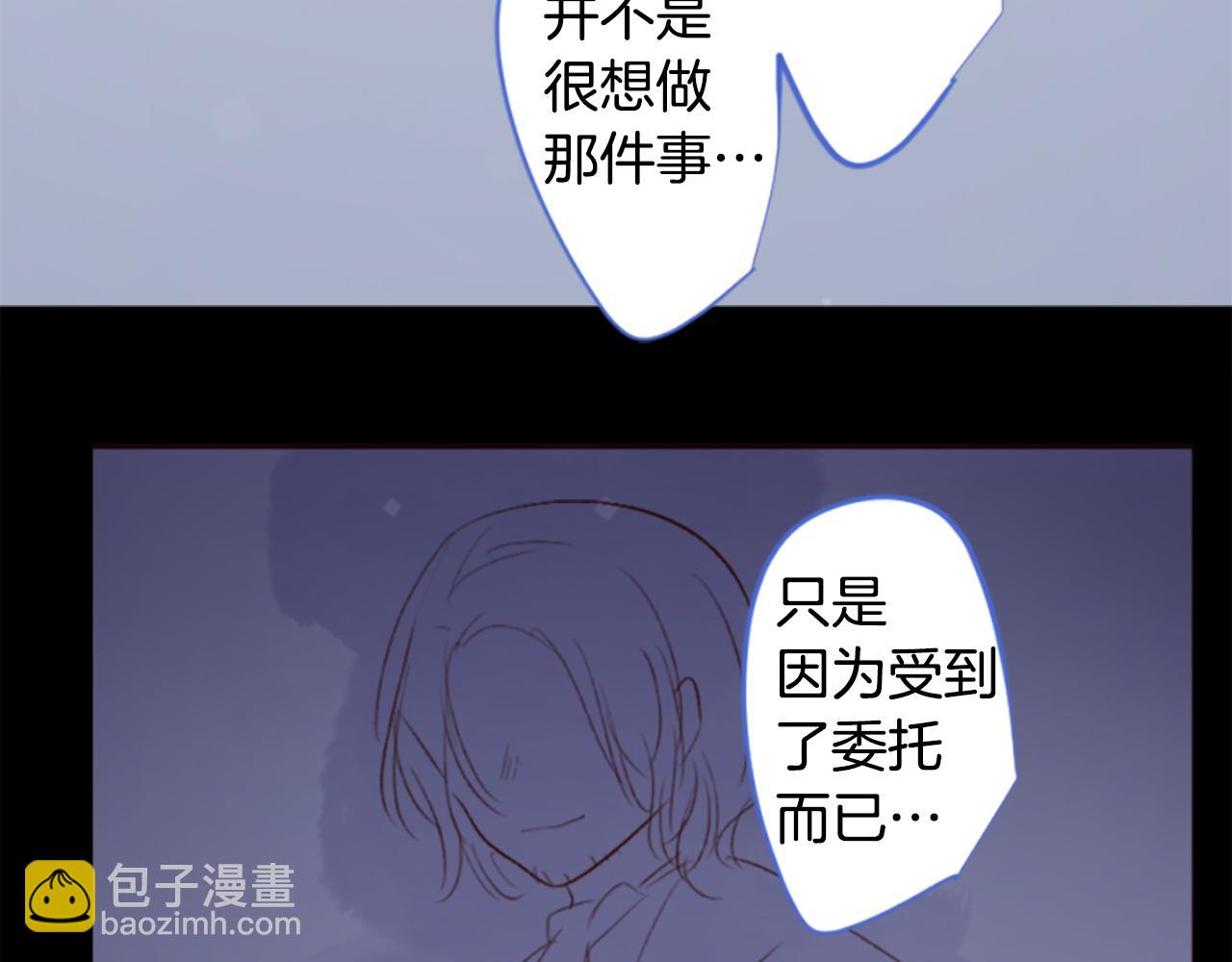 🍸哥哥~请你收养喵 第200话 倒计时3 第31页