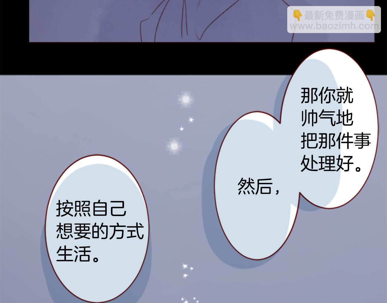 🍸哥哥~请你收养喵 第200话 倒计时3 第32页