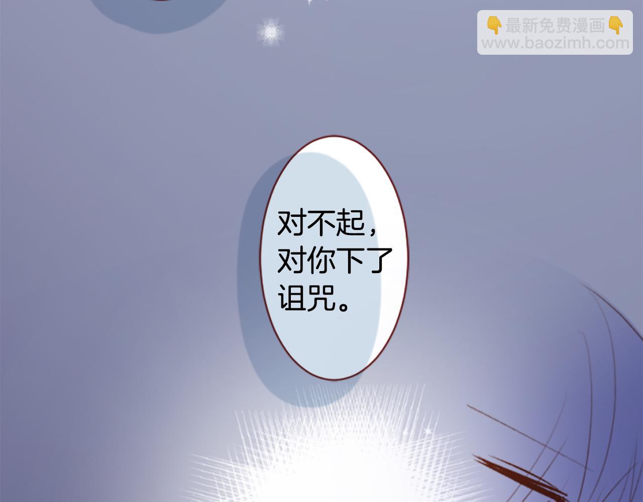 🍸哥哥~请你收养喵 第200话 倒计时3 第33页