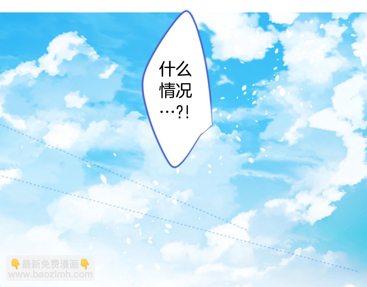 🍸哥哥~请你收养喵 第200话 倒计时3 第38页